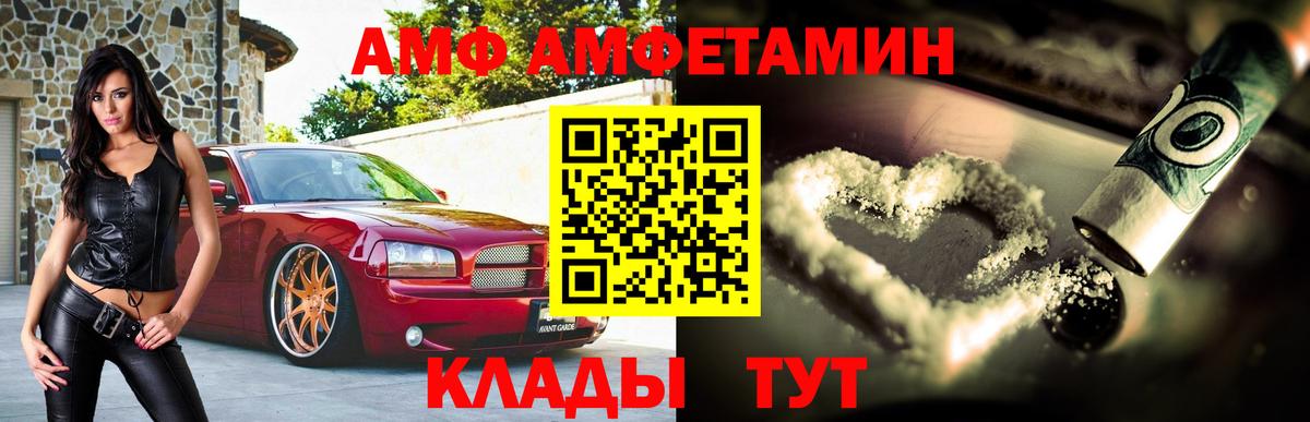 АМФ Розовый Сергиев Посад
