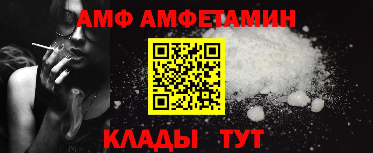 Сергиев Посад  Amphetamine  Вход с VPN  Амфетамин 98% 