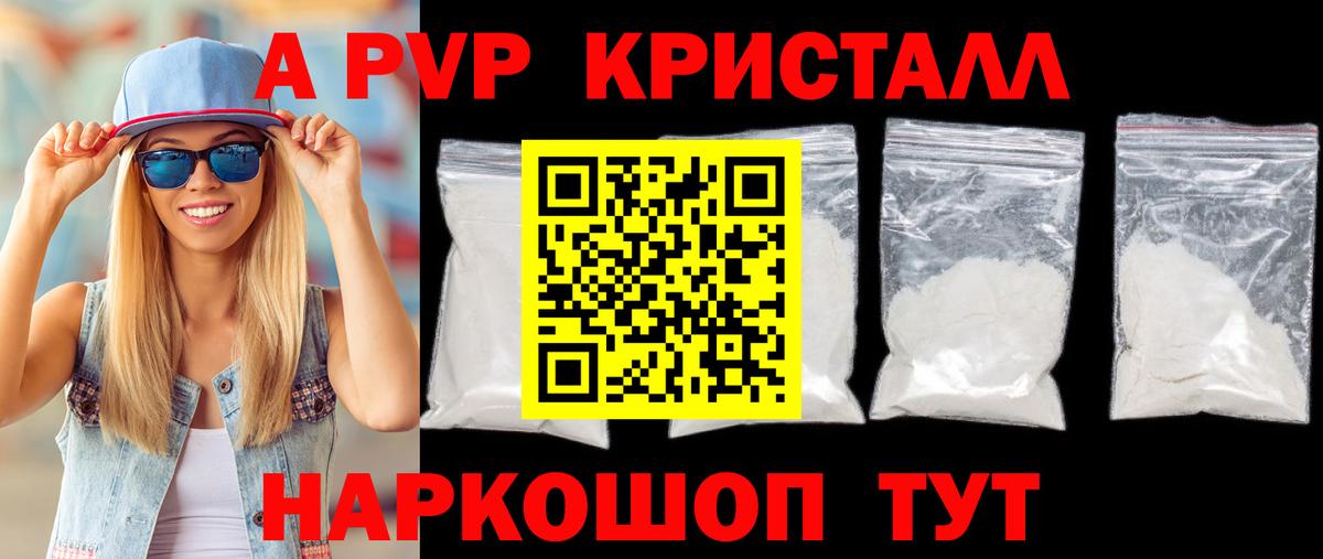 А ПВП VHQ Сергиев Посад