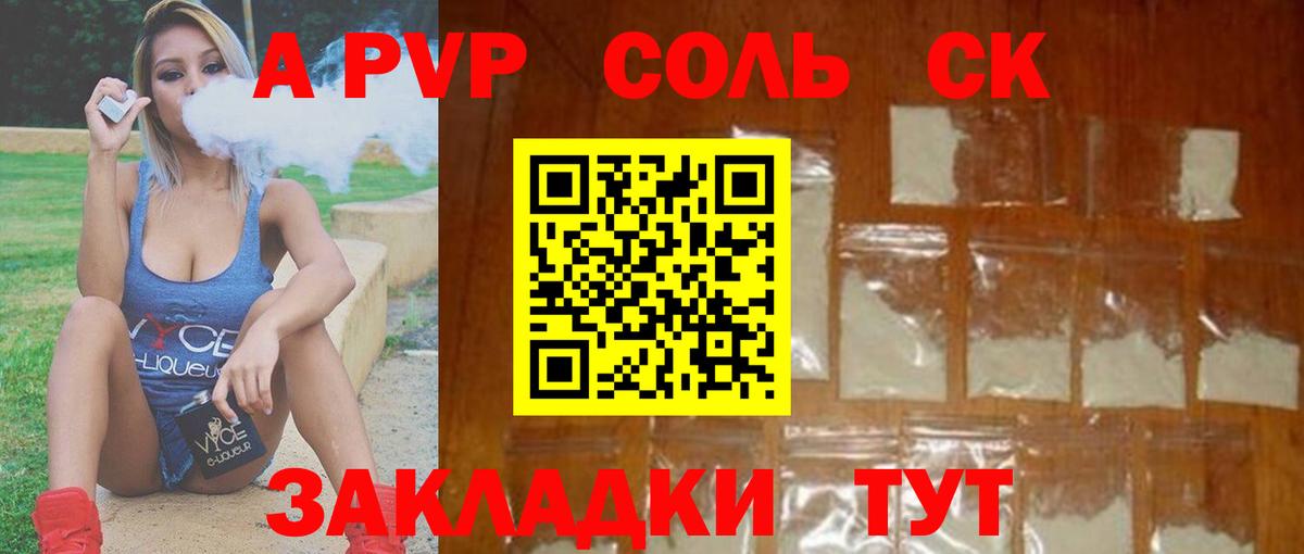 Alpha-PVP VHQ  A PVP мука  Вход с VPN  Сергиев Посад  Alpha-PVP крисы CK 