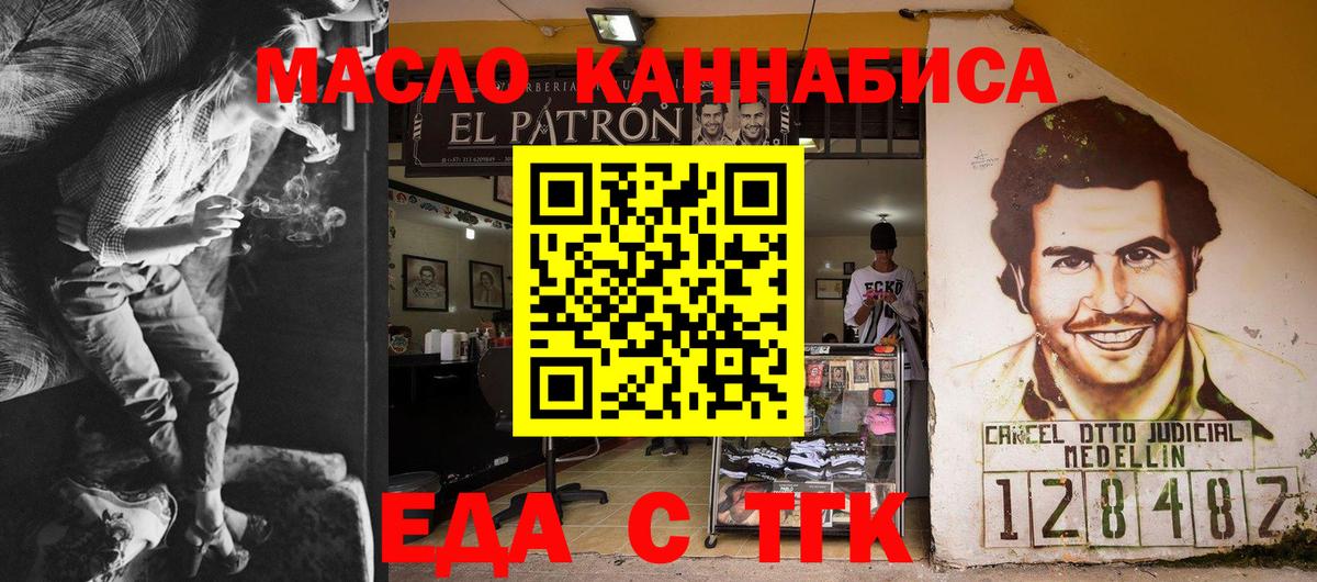 Canna-Cookies конопля  Вход с VPN  Сергиев Посад 