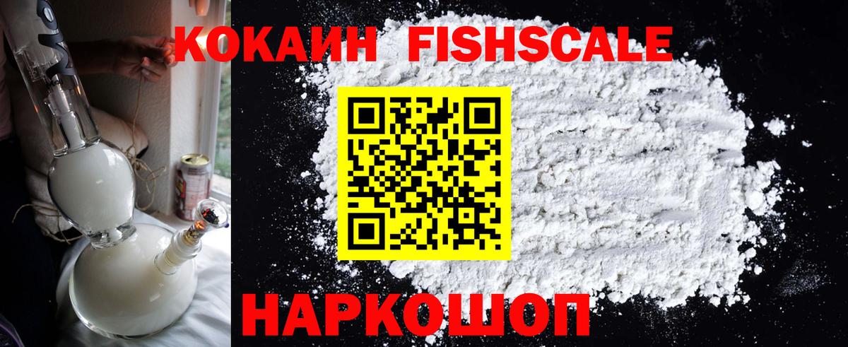 Сергиев Посад  КОКАИН  Вход с VPN  Кокаин Боливия  КОКАИН VHQ 