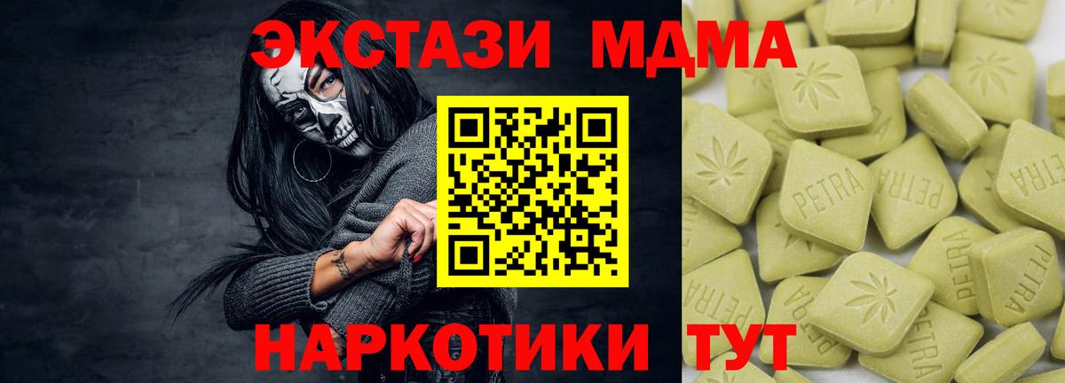 Ecstasy таблы Сергиев Посад
