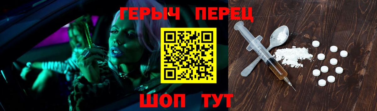 ГЕРОИН герыч Сергиев Посад