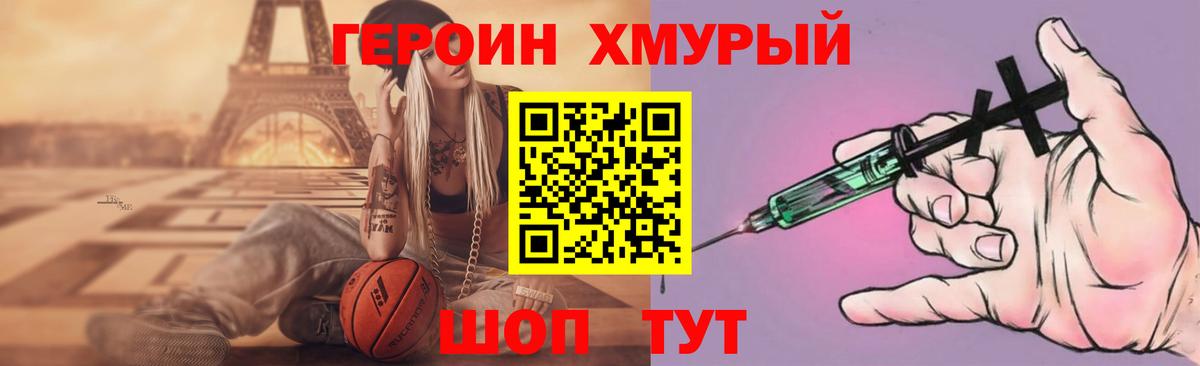 Сергиев Посад  Героин белый  Героин  Вход с VPN 