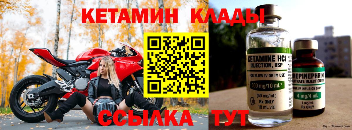 Кетамин ketamine  Вход с VPN  Сергиев Посад 