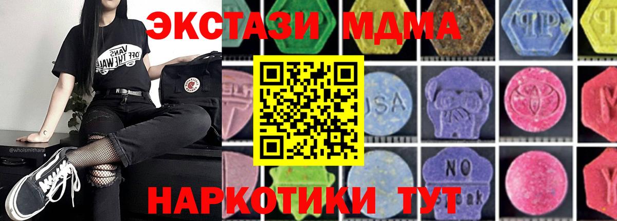 Сергиев Посад  MDMA VHQ  Вход с VPN  MDMA  MDMA VHQ 