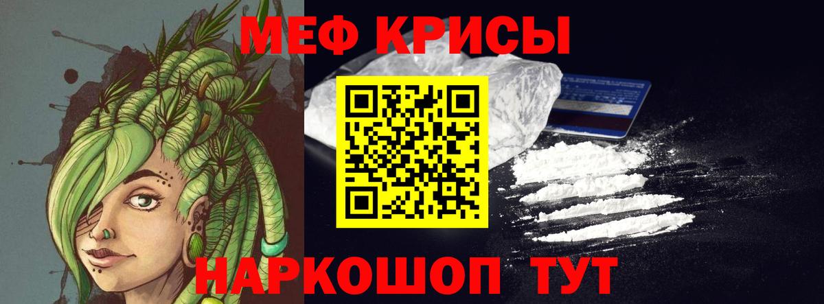 Меф мяу мяу Сергиев Посад