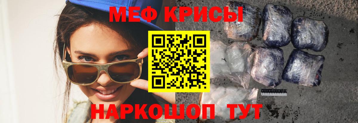 Сергиев Посад  МЯУ-МЯУ  Мефедрон мяу мяу  Вход с VPN  МЕФ VHQ 