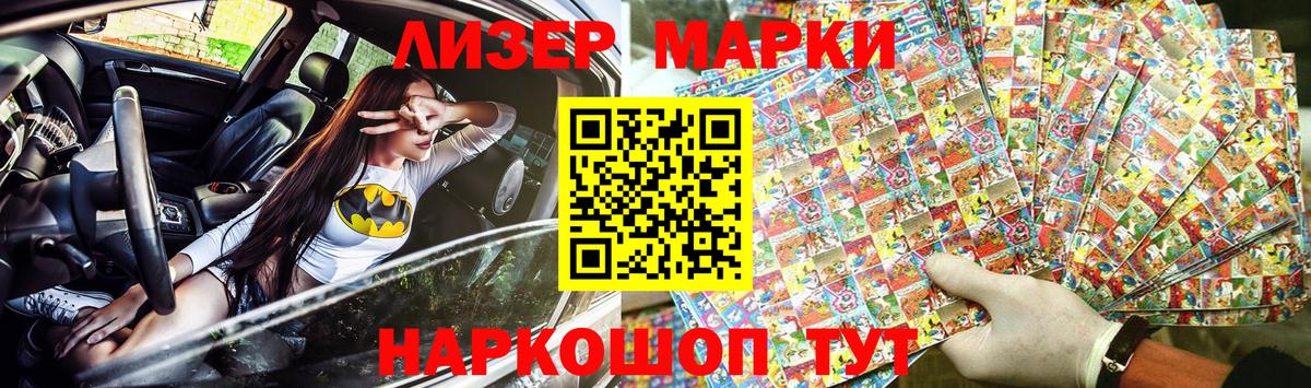 Марки NBOMe 1,8мг  Марки NBOMe 1,8мг  Сергиев Посад  Вход с VPN 