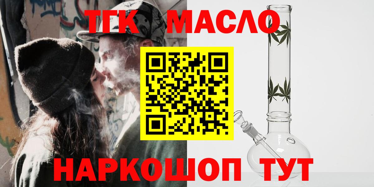 как найти закладки  Вход с VPN  Дистиллят ТГК Wax  Сергиев Посад  Дистиллят ТГК концентрат 