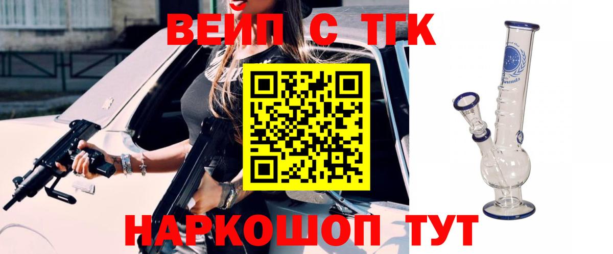 Дистиллят ТГК гашишное масло Сергиев Посад